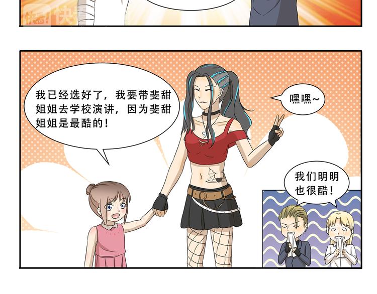 第268话 我钦佩的人-第288话