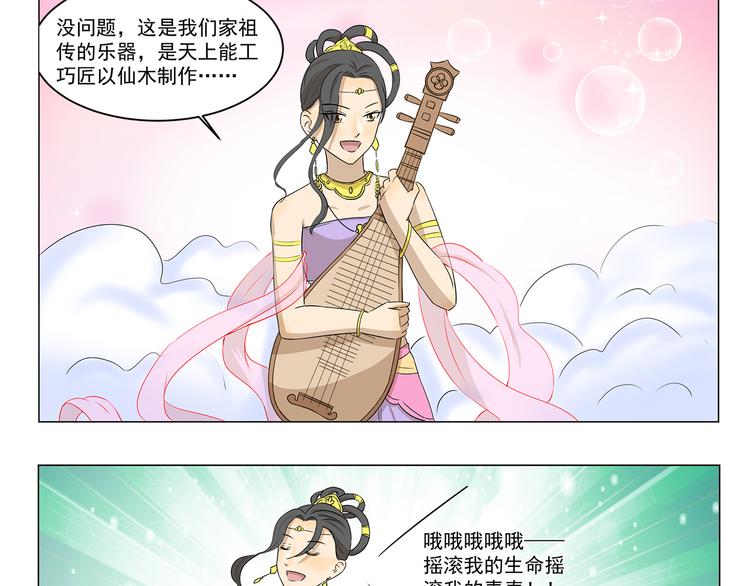 第268话 我钦佩的人-第288话