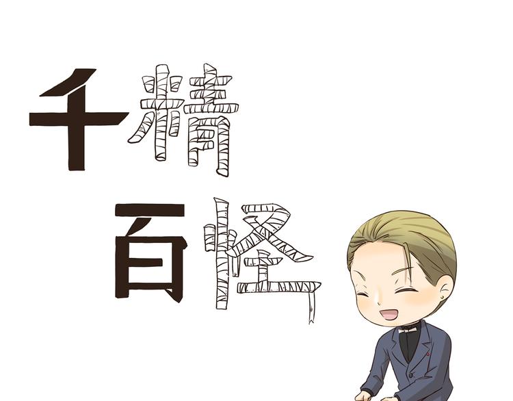 第290话 木奈的新身份-第290话