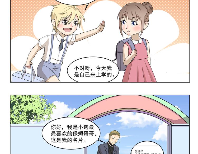第290话 木奈的新身份-第290话