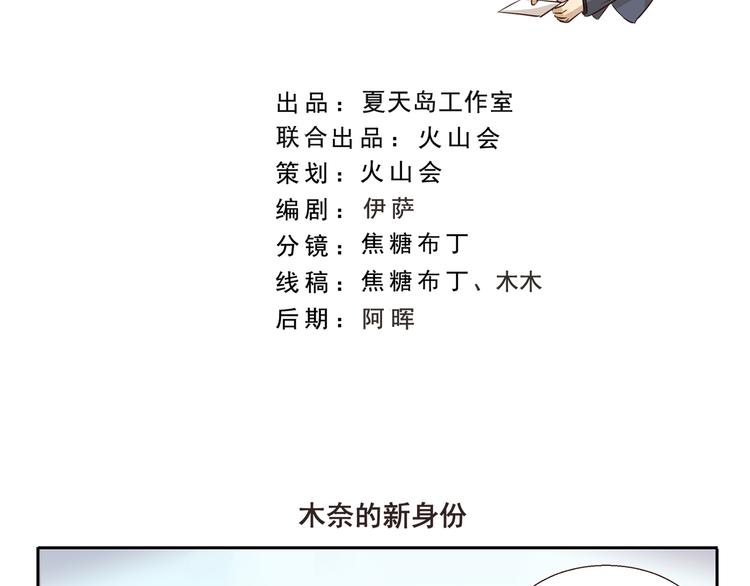 第290话 木奈的新身份-第290话