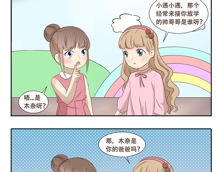第290话 木奈的新身份-第290话
