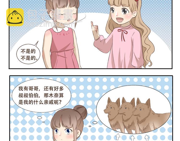 第290话 木奈的新身份-第290话