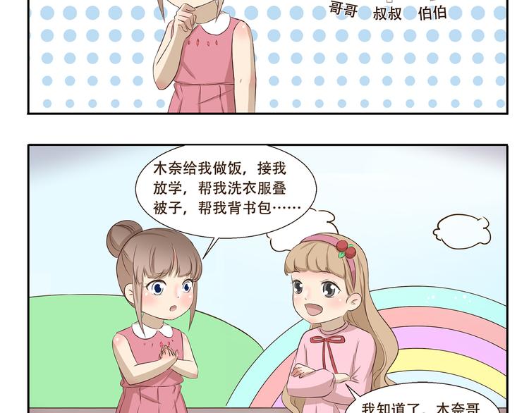 第290话 木奈的新身份-第290话