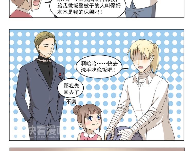 第290话 木奈的新身份-第290话