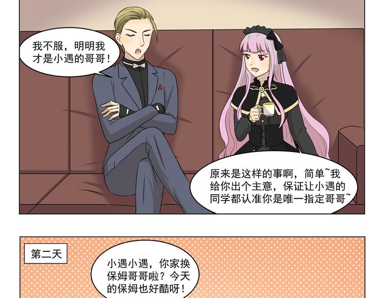 第290话 木奈的新身份-第290话