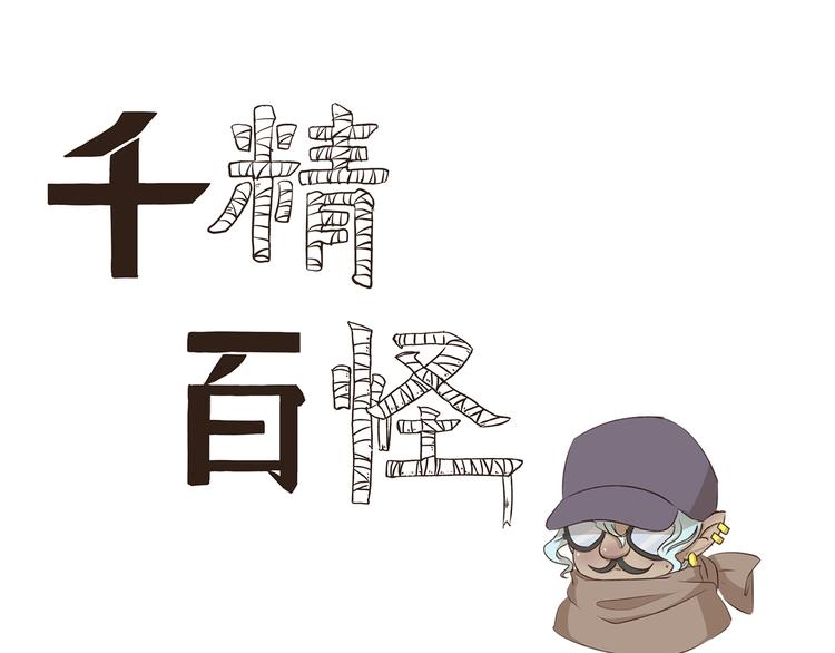 第292话 完美的替身-第292话