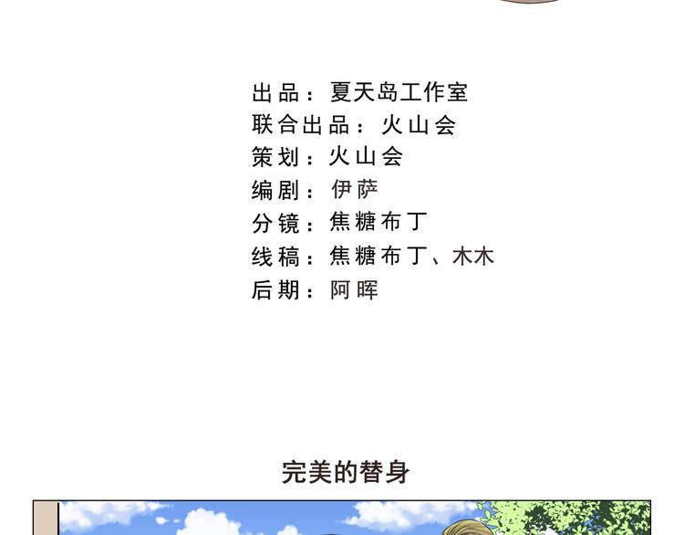 第292话 完美的替身-第292话