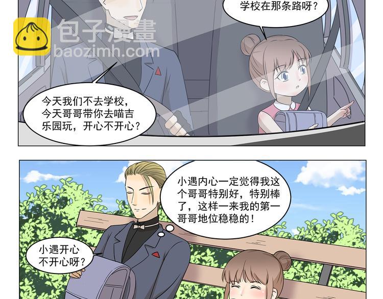 第292话 完美的替身-第292话