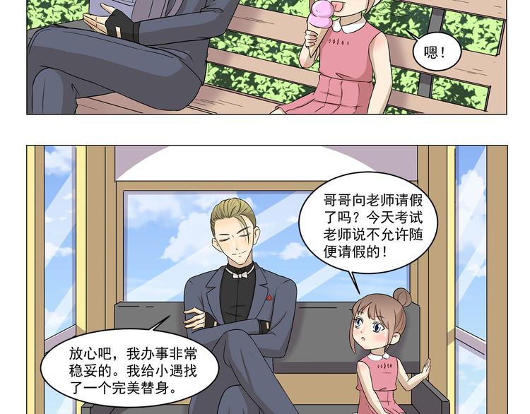 第292话 完美的替身-第292话