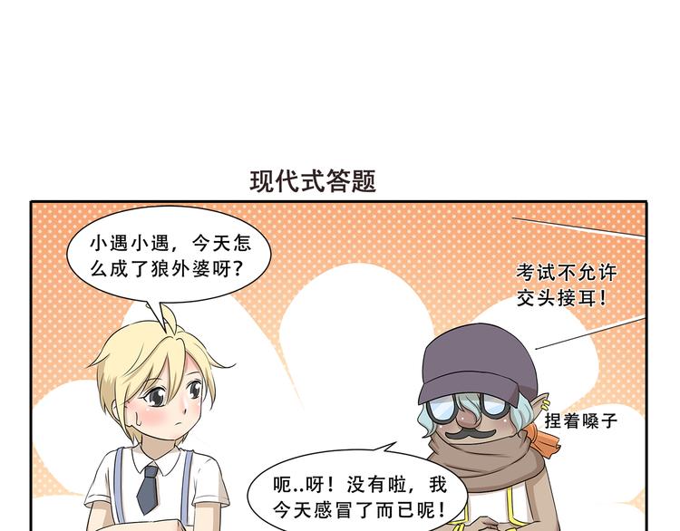 第292话 完美的替身-第292话