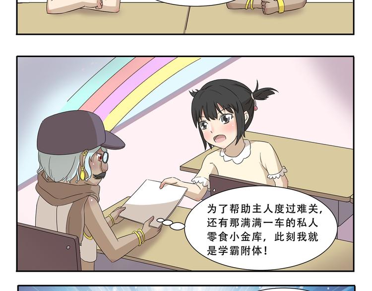 第292话 完美的替身-第292话
