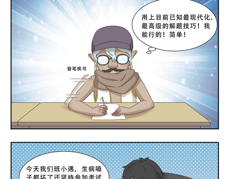 第292话 完美的替身-第292话