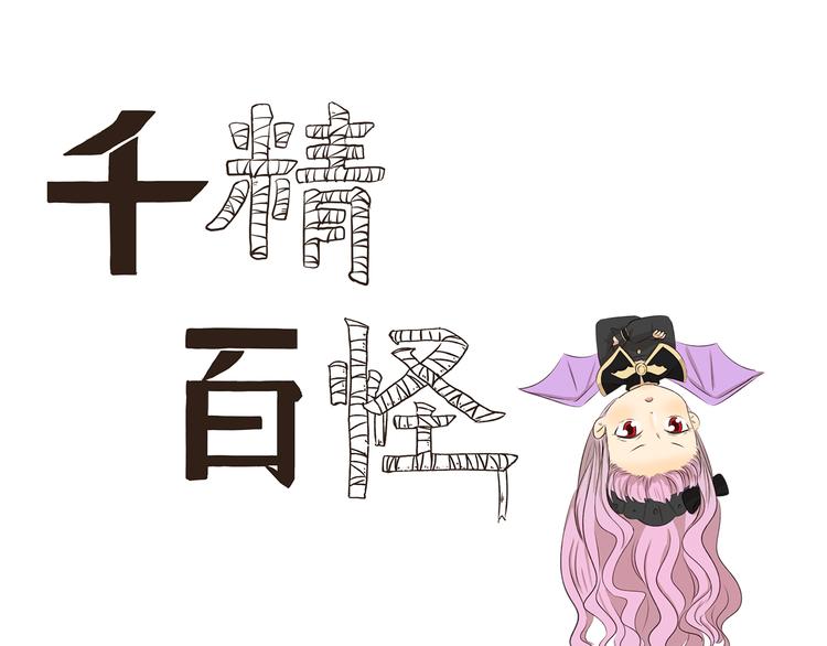 第294话 一定有什么-第294话