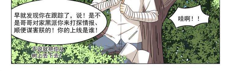 第294话 一定有什么-第294话