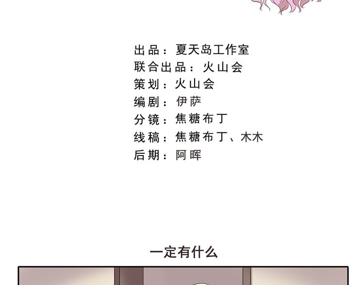 第294话 一定有什么-第294话
