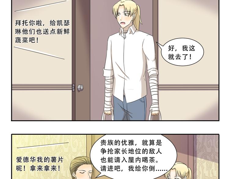 第294话 一定有什么-第294话
