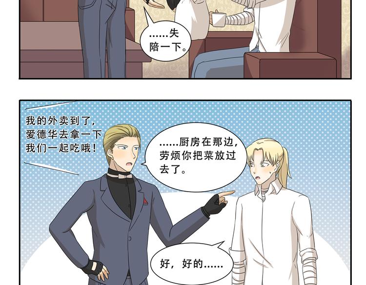 第294话 一定有什么-第294话