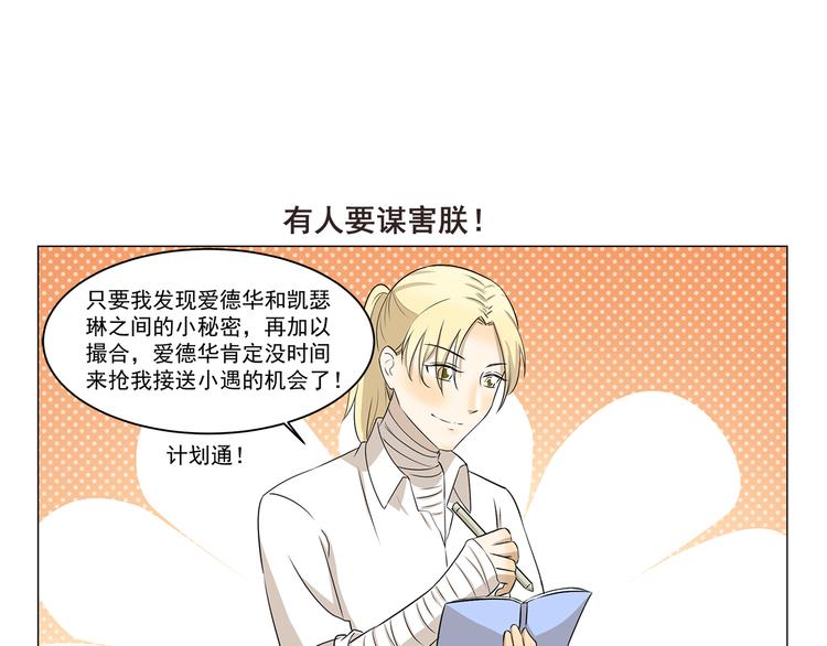 第294话 一定有什么-第294话