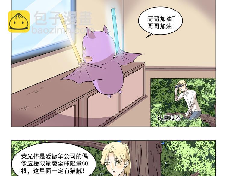第294话 一定有什么-第294话