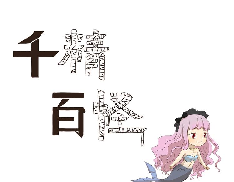 第296话 我不可爱吗-第296话