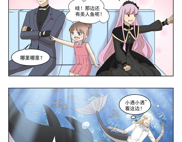 第296话 我不可爱吗-第296话