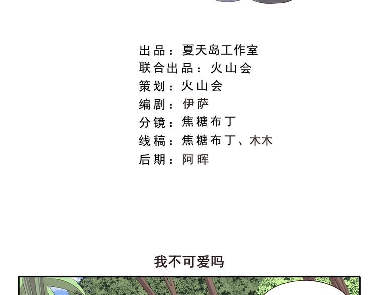 第296话 我不可爱吗-第296话