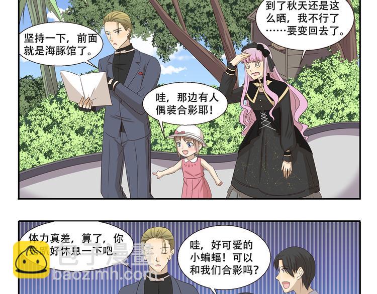 第296话 我不可爱吗-第296话