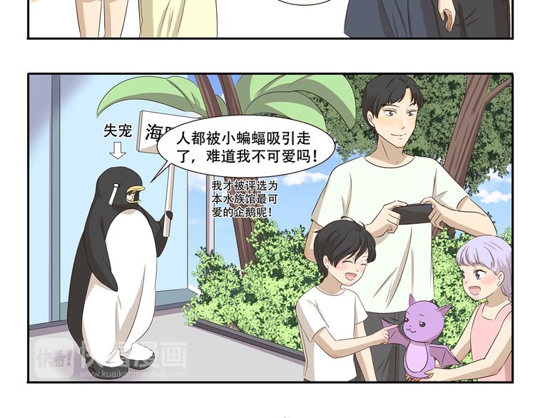 第296话 我不可爱吗-第296话