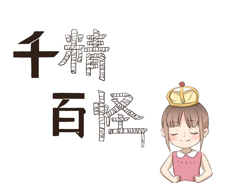 第298话 好处-第298话