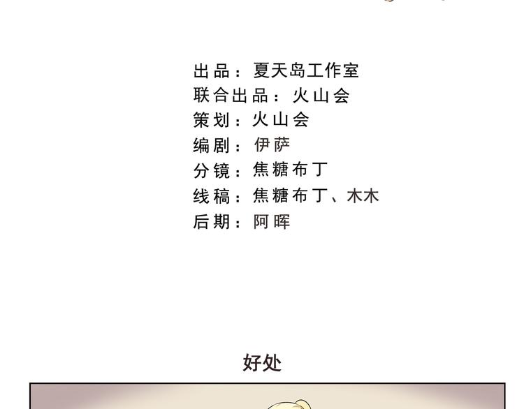 第298话 好处-第298话