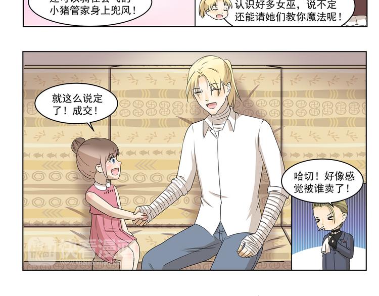 第298话 好处-第298话