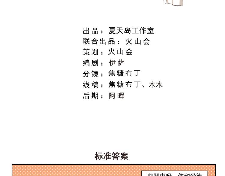 第300话 标准答案-第300话
