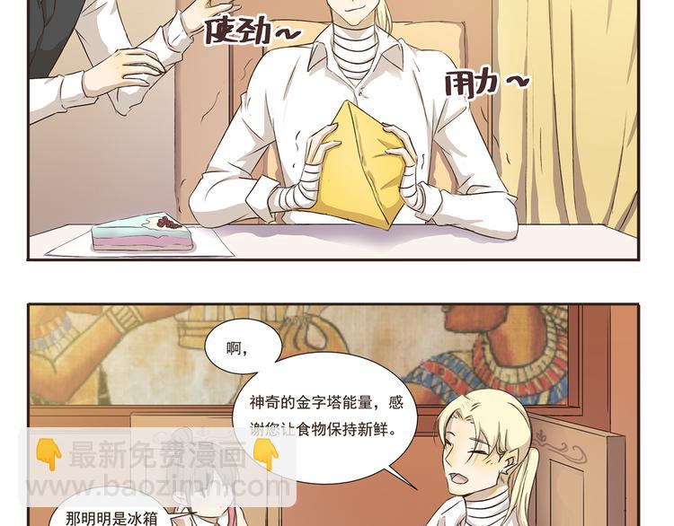 第4话 舌尖上的木乃伊-第4话