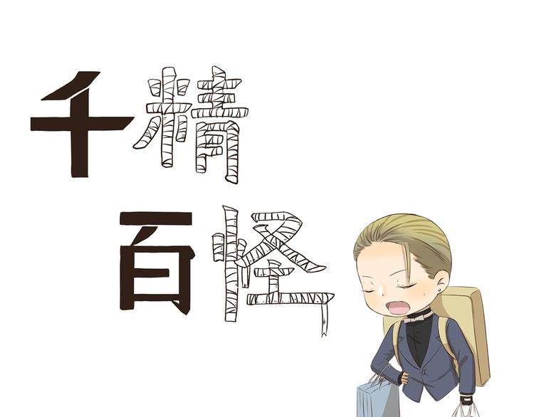 第304话 不习惯-第304话