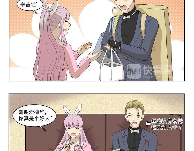 第304话 不习惯-第304话