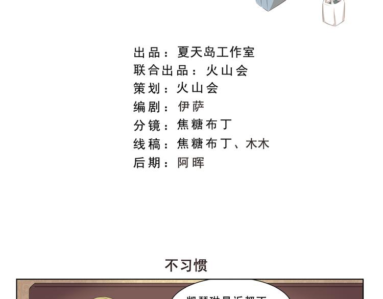 第304话 不习惯-第304话