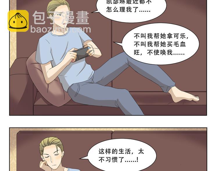 第304话 不习惯-第304话