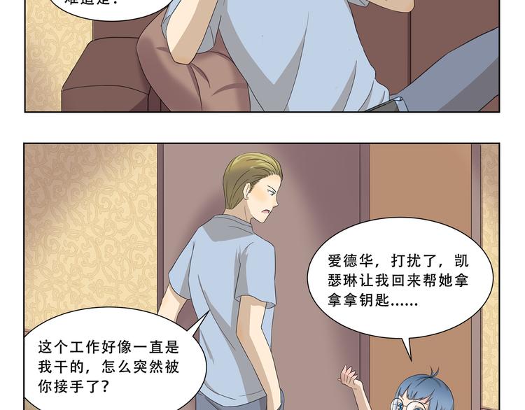 第304话 不习惯-第304话