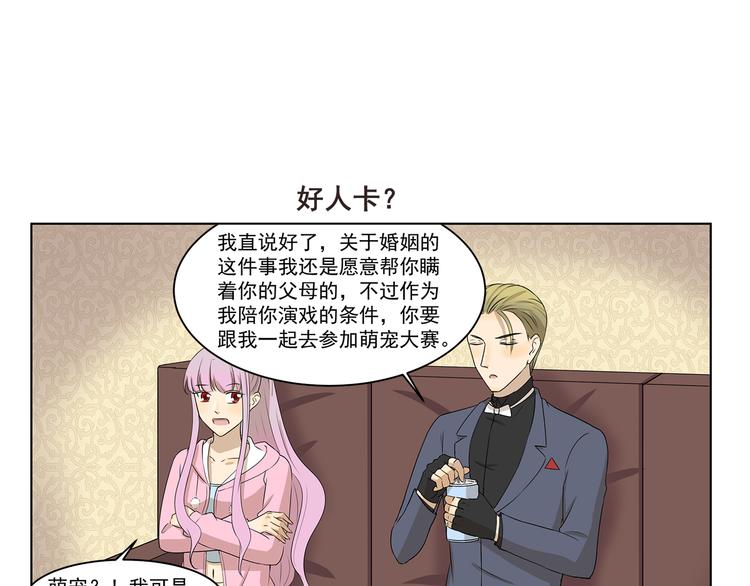 第304话 不习惯-第304话