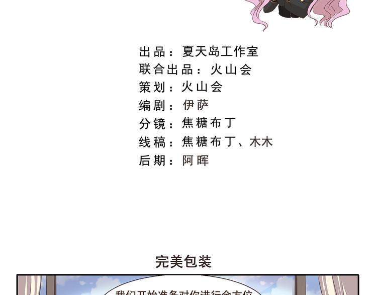 第306话 完美包装-第306话