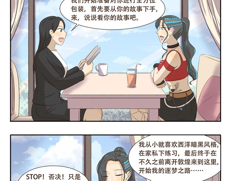 第306话 完美包装-第306话