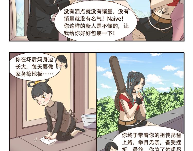 第306话 完美包装-第306话