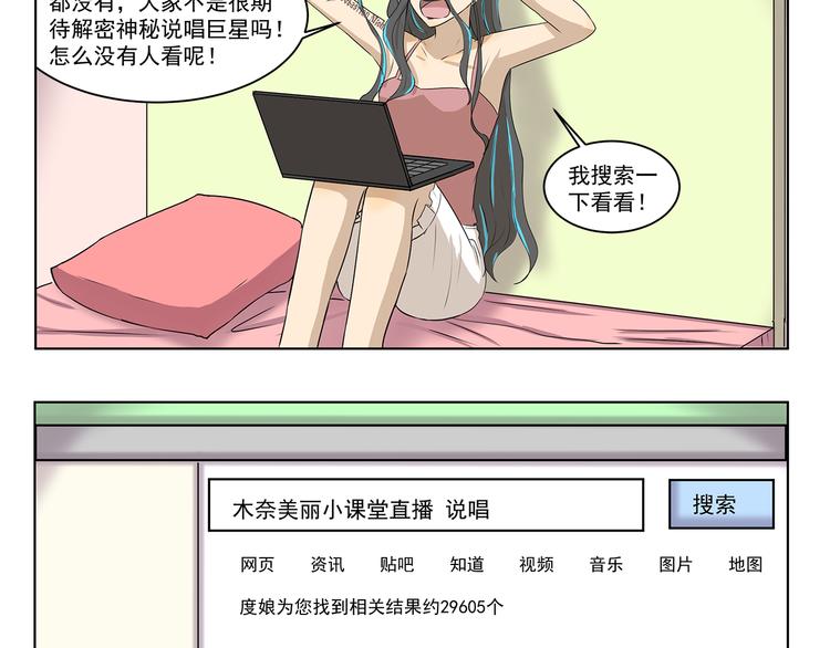 第308话 成为偶像很容易-第308话