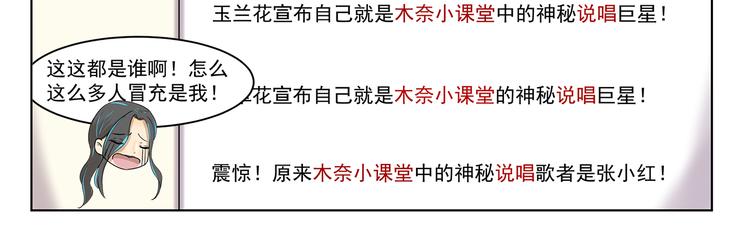 第308话 成为偶像很容易-第308话