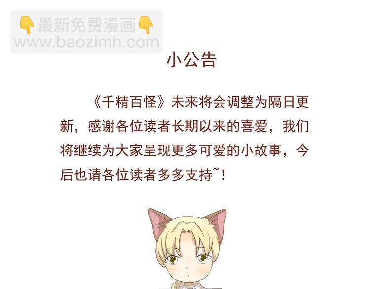 第308话 成为偶像很容易-第308话