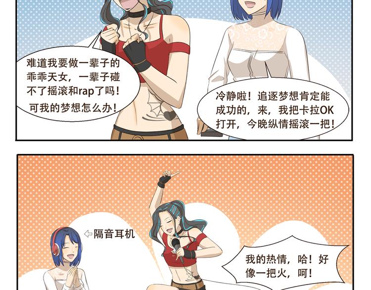 第308话 成为偶像很容易-第308话