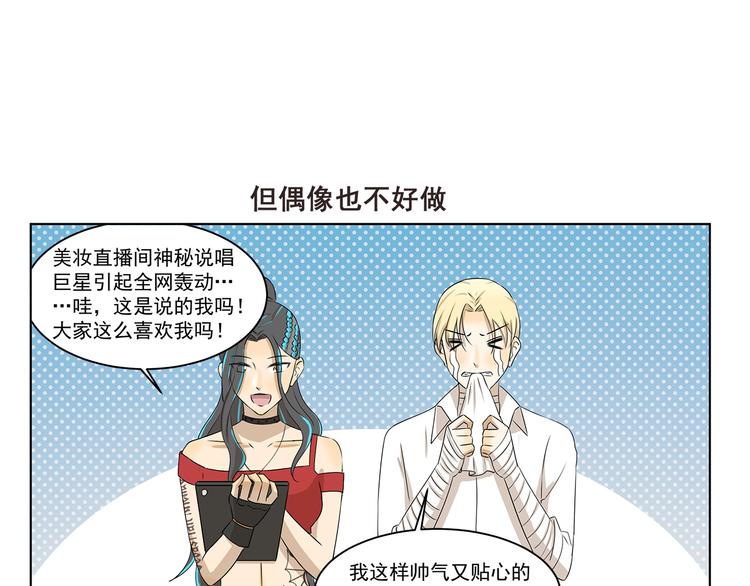 第308话 成为偶像很容易-第308话