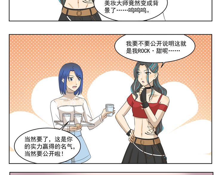 第308话 成为偶像很容易-第308话