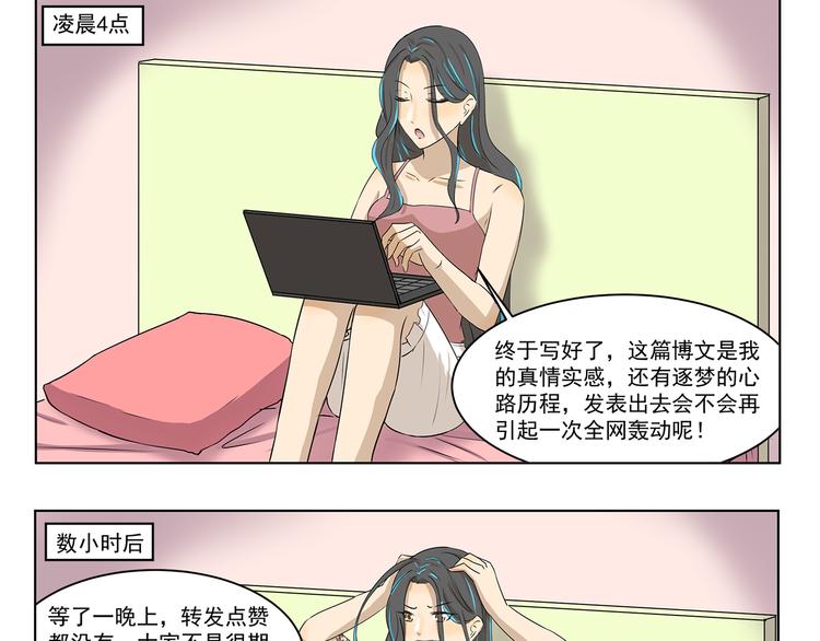 第308话 成为偶像很容易-第308话